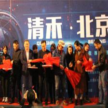 清禾傳媒教育 探索北京文化傳媒產業的人才搖籃